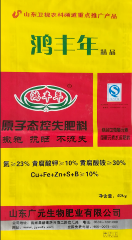 原子态控失肥料