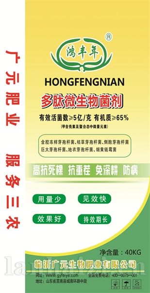 多肽微生物菌剂