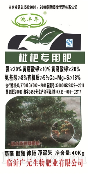 枇杷