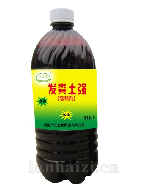 发粪土强