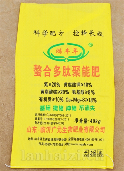 整合多肽聚能肥
