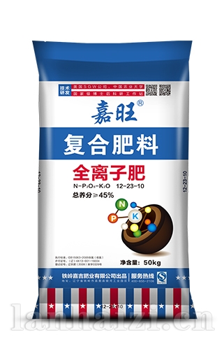 全离子肥