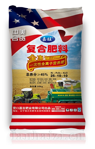 全离子营养肥