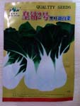 皇钻2号黑叶甜白菜