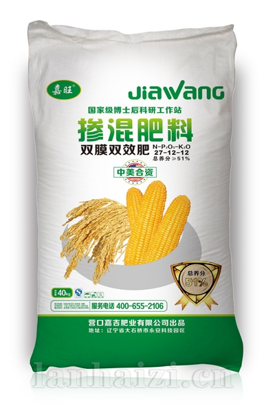 双膜双效肥
