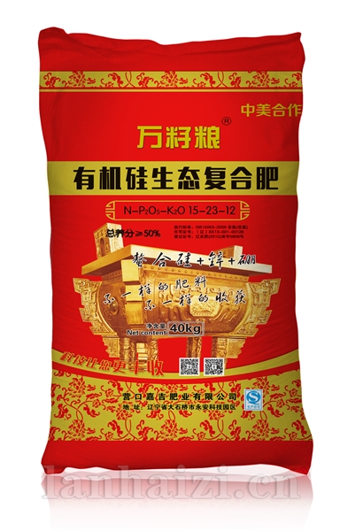  复合肥料