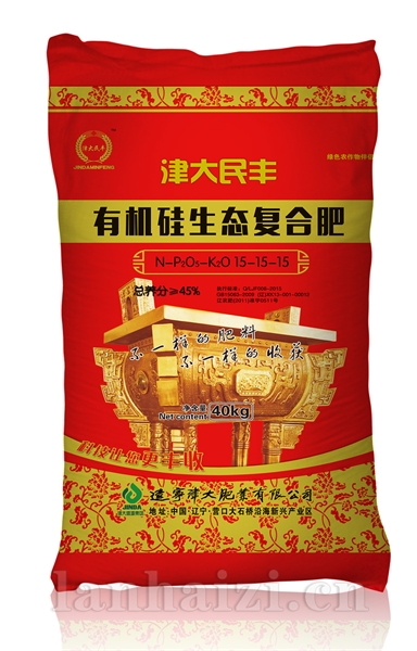 有机硅生态复合肥