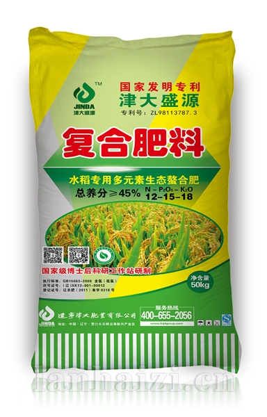 水稻专用肥