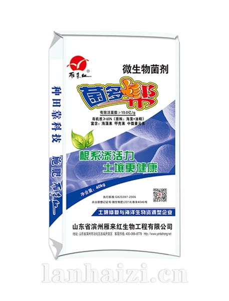 菌多帮 微生物菌剂