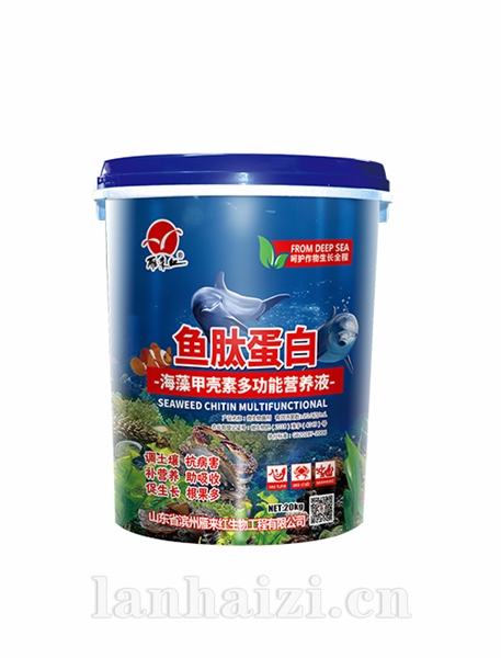鱼肽蛋白 液体肥料