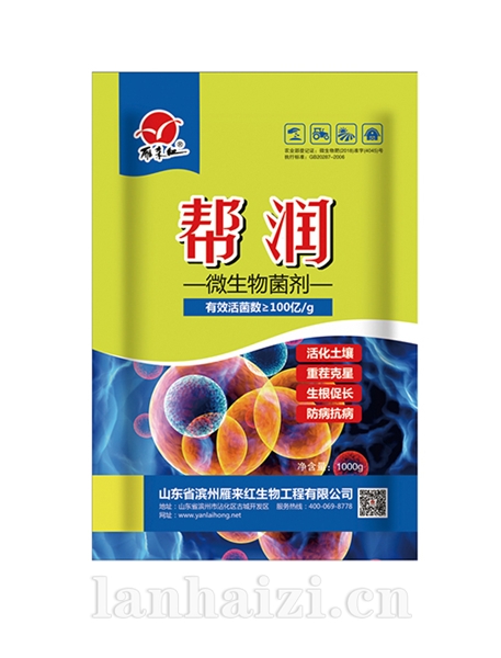 帮润 高标菌剂生防产品