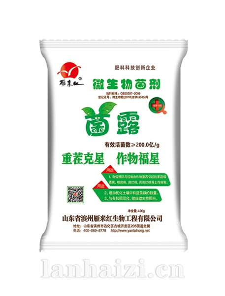 菌露 高标菌剂生防产品