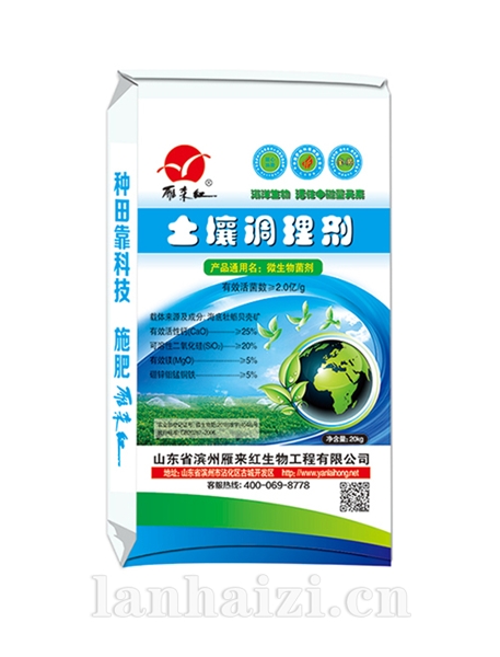 海洋生物活性中微量元素 土壤调理剂