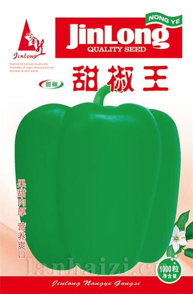 甜椒王