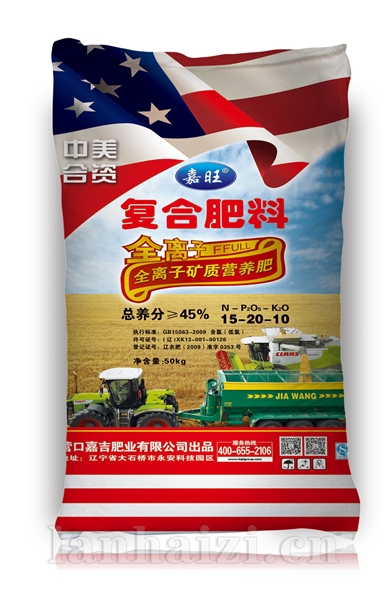 全离子营养肥