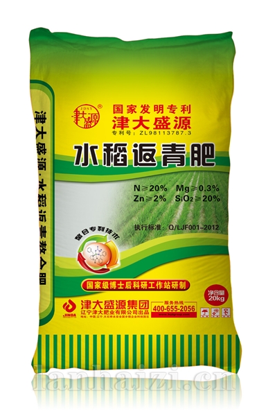  水稻返青肥