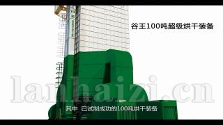 DC150/DC1000/DM150 批式循环式谷物干燥机