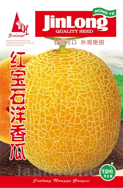 红宝石洋香瓜