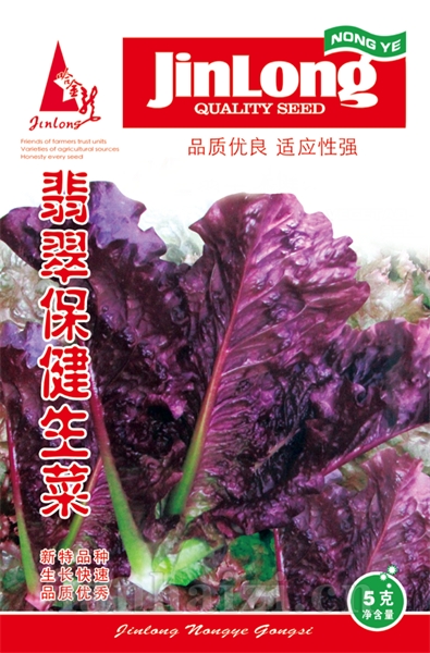 翡翠保健生菜