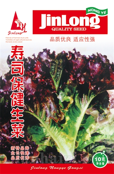  寿司保健生菜
