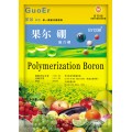 果尔聚合硼（粉剂）