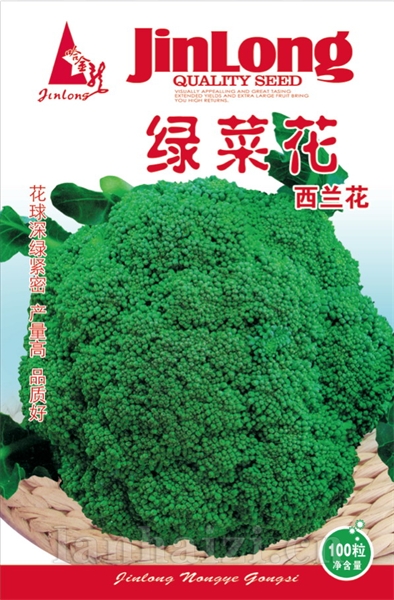 绿菜花