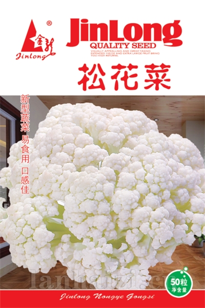 松花菜