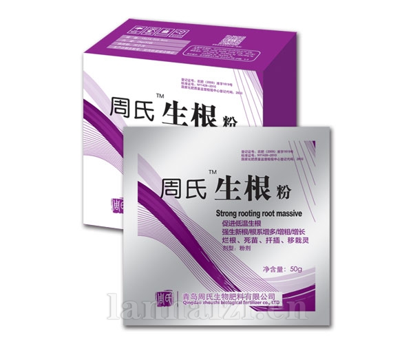   周氏生根粉