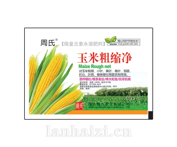  玉米粗缩净