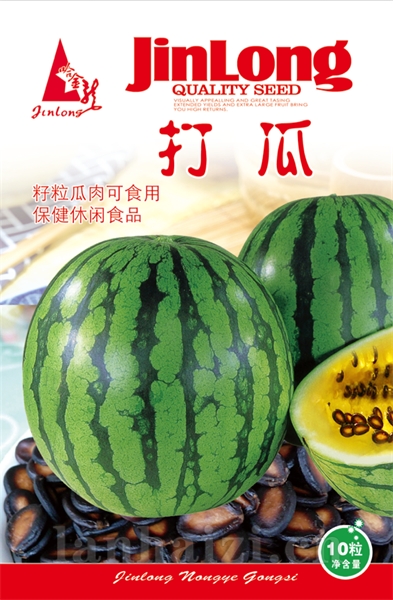打瓜