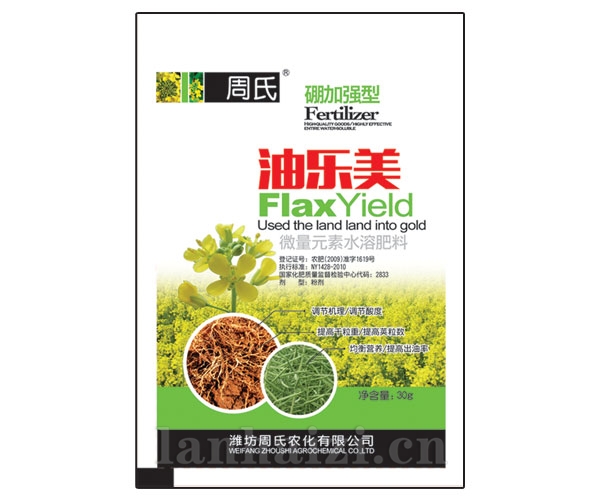 油乐美