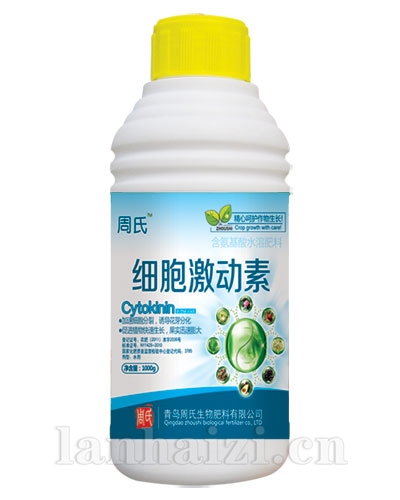 细胞激动素