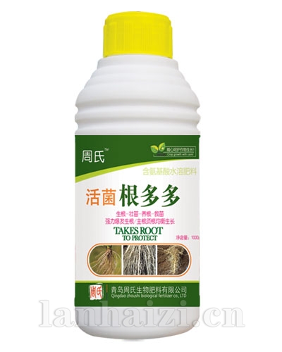 活菌根多多