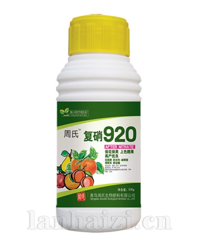 复硝920