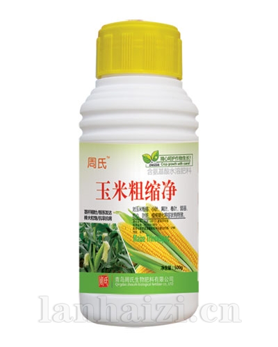 玉米粗缩净