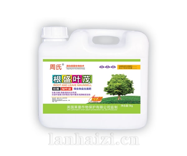  根盛叶茂