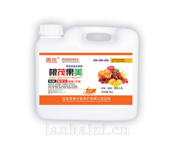 根茂果美