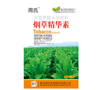   烟草精华素