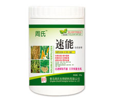    速能