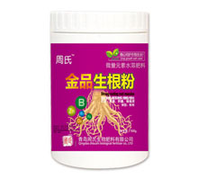 金品生根粉