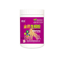 金品生根粉