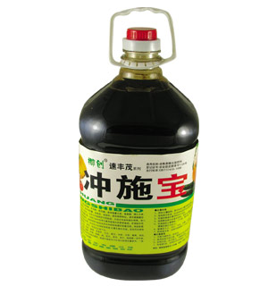 冲施宝