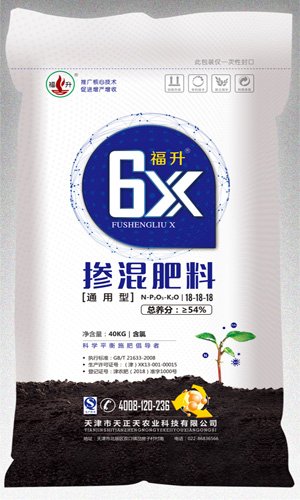 福升6X通用型