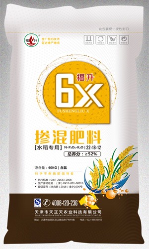 福升6X水稻专用肥