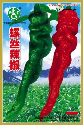 螺丝辣椒 ——辣椒种子