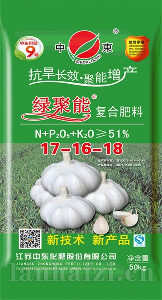中东绿聚能复合肥（大蒜）17-16-18