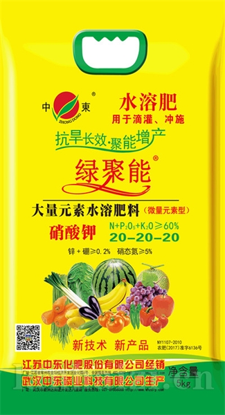 特效全水溶大量元素水溶肥20-20-20