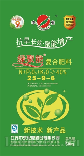 25-9-6绿CL