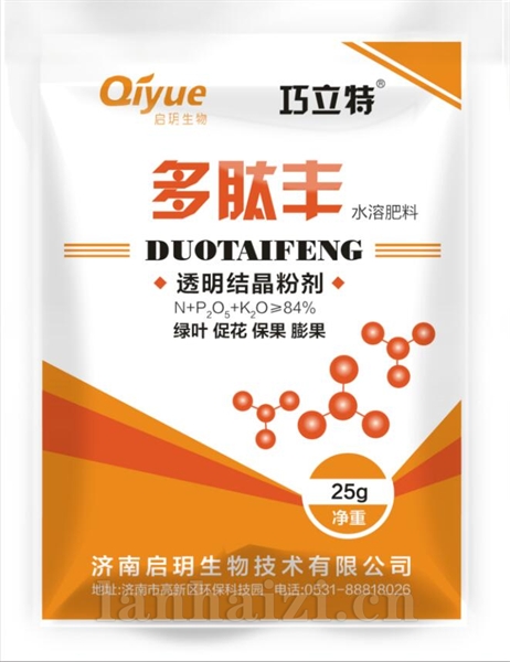 多肽丰