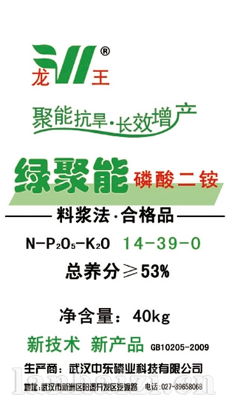 14-39-0二铵